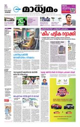 Madhyamam Riyadh