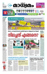 Madhyamam Riyadh