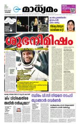 Madhyamam Riyadh