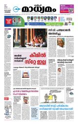 Madhyamam Riyadh