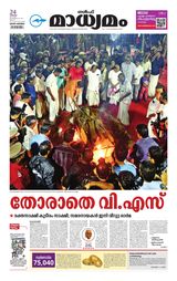Madhyamam Riyadh