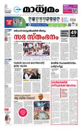 Madhyamam Riyadh