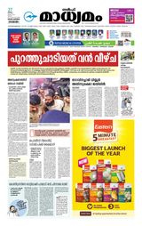 Madhyamam Riyadh