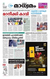 Madhyamam Riyadh