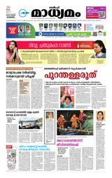 Madhyamam Riyadh
