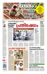 Madhyamam Riyadh