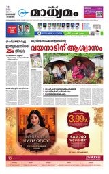 Madhyamam Riyadh