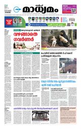 Madhyamam Riyadh
