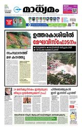 Madhyamam Riyadh