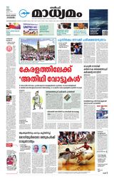Madhyamam Riyadh