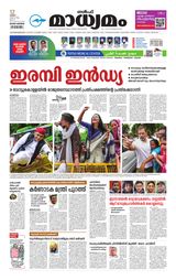 Madhyamam Riyadh