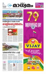 Madhyamam Riyadh