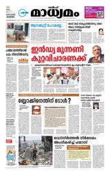 Madhyamam Riyadh