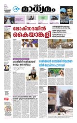 Madhyamam Riyadh