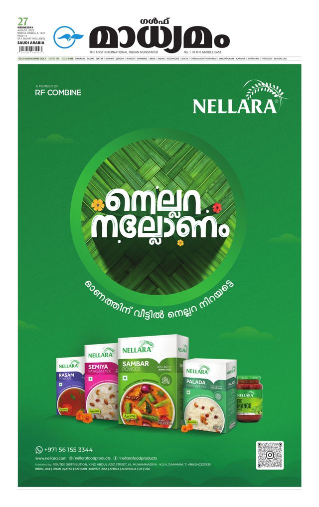 Madhyamam Riyadh