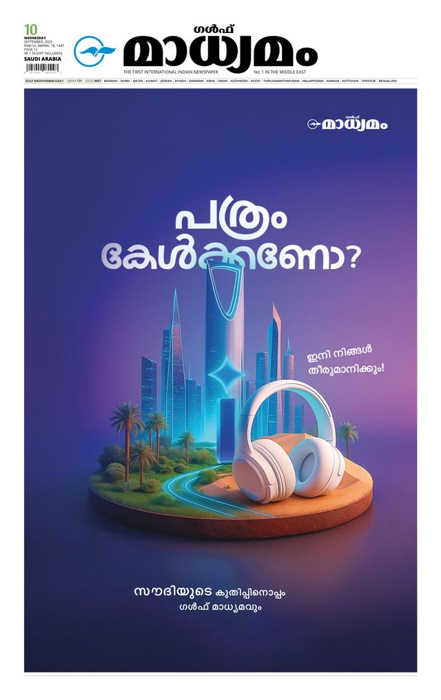 Madhyamam Riyadh