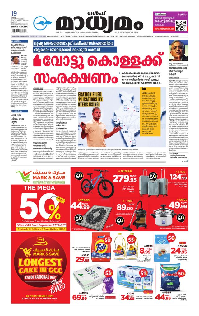 Madhyamam Riyadh