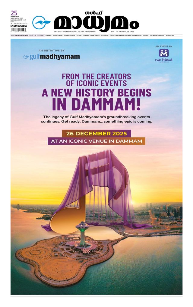 Madhyamam Riyadh