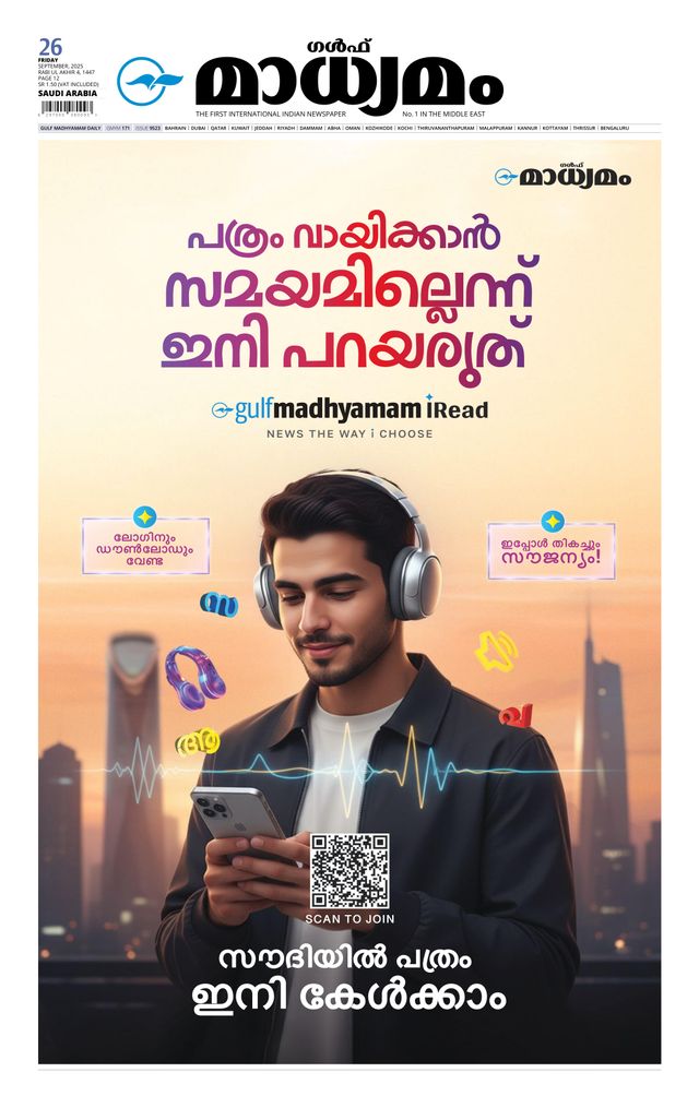 Madhyamam Riyadh