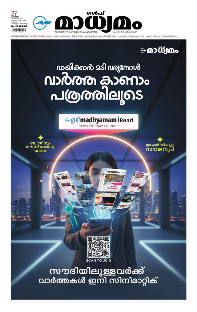 Madhyamam Riyadh