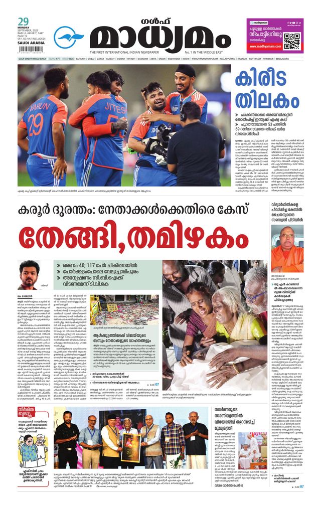 Madhyamam Riyadh