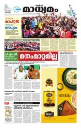 Madhyamam Riyadh Madhyamam Riyadh