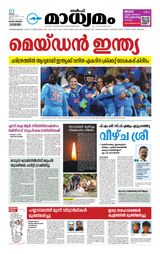 Madhyamam Riyadh