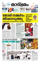 Madhyamam Riyadh