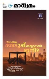 Madhyamam Riyadh