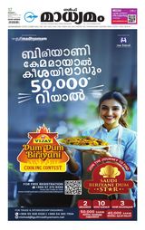 Madhyamam Riyadh