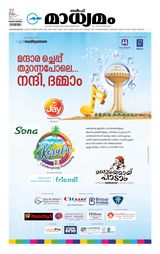 Madhyamam Riyadh