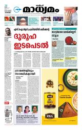 Madhyamam Riyadh