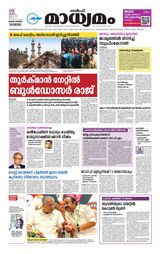 Madhyamam Riyadh