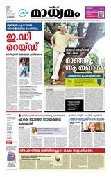 Madhyamam Riyadh