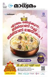 Madhyamam Riyadh