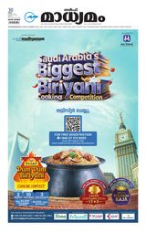 Madhyamam Riyadh