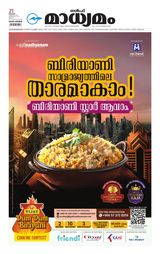 Madhyamam Riyadh