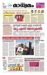 Madhyamam Riyadh