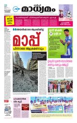 Madhyamam Riyadh