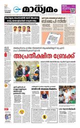 Madhyamam Riyadh