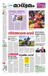 Madhyamam Riyadh