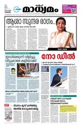 Madhyamam Riyadh