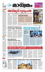Madhyamam Riyadh