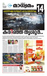 Madhyamam Riyadh