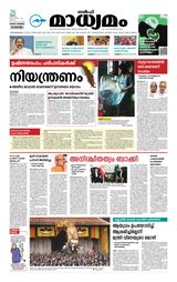 Madhyamam Riyadh