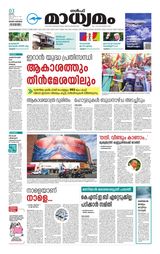 Madhyamam Riyadh