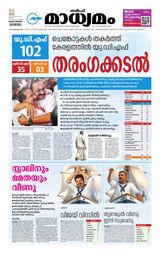 Madhyamam Riyadh