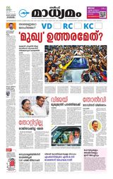Madhyamam Riyadh