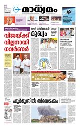 Madhyamam Riyadh
