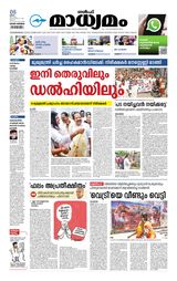 Madhyamam Riyadh